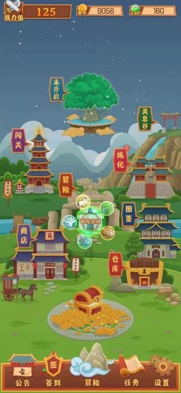 美图秀秀下载2023最新版